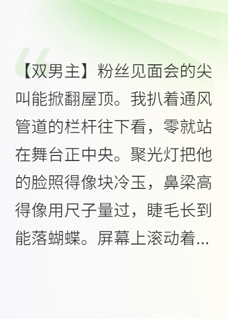 AI偶像说：教我做个坏蛋