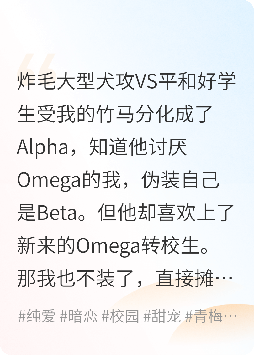 同桌放学别跑，来补课（ABO）