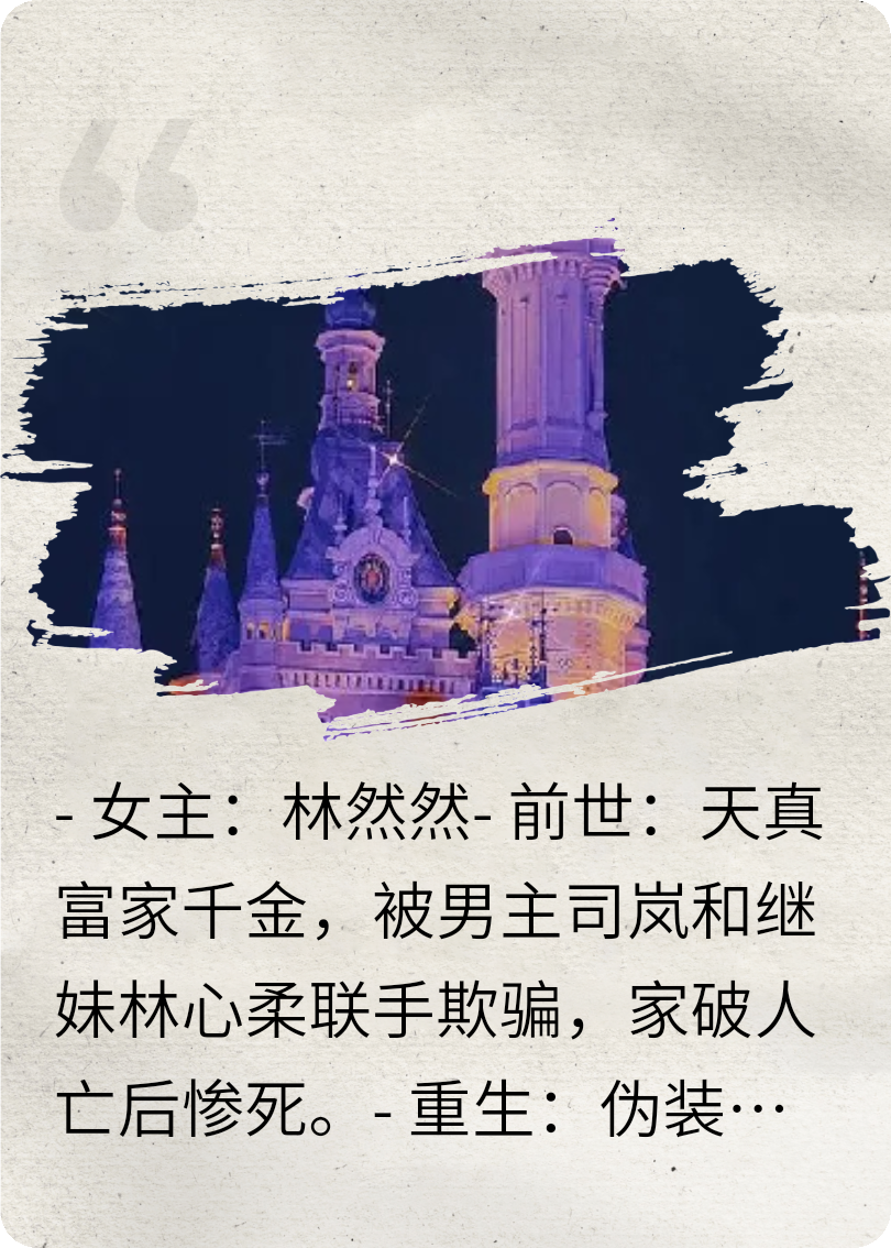 来吧复仇