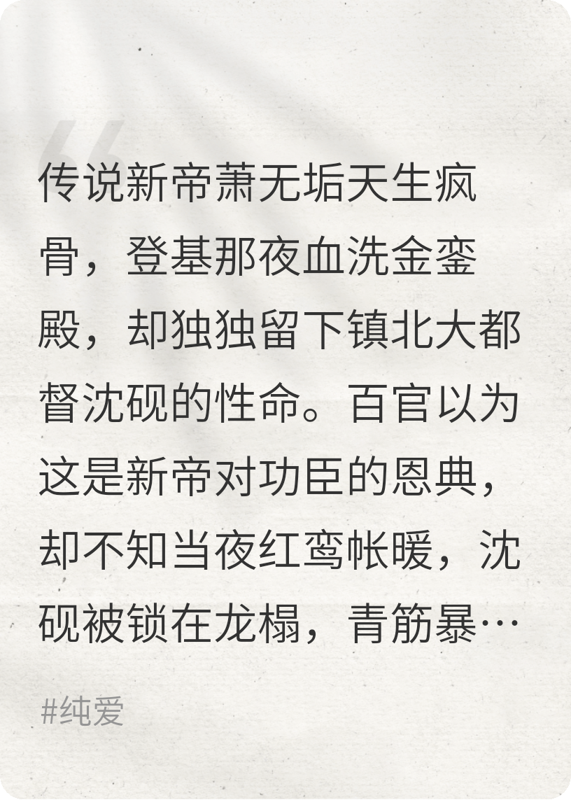 帝王榻前的镇北大都督