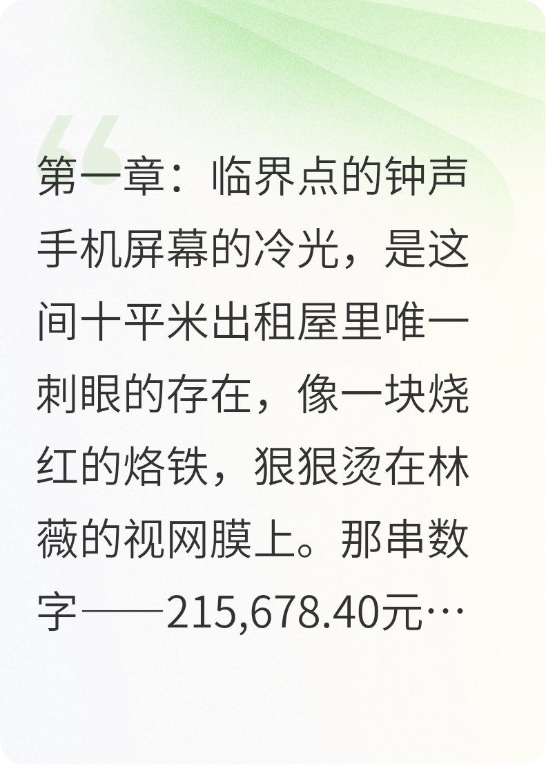 时间典当铺：赎回最后的48小时