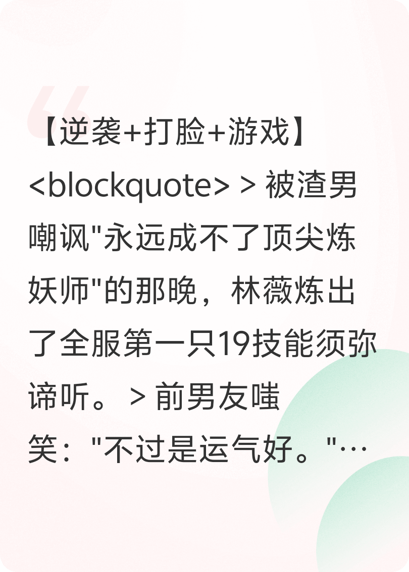 梦幻西游：最强炼妖大师