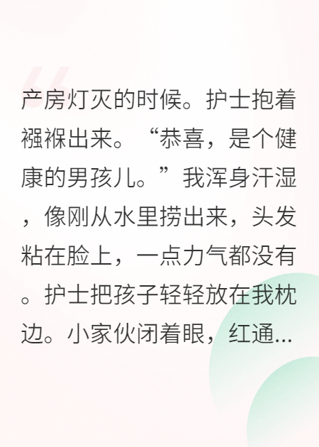 离婚后，我带球改嫁前夫死对头