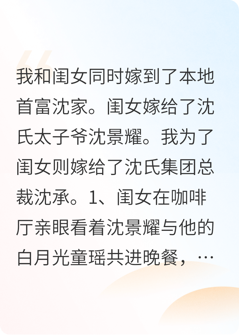 闺女离婚，我也离