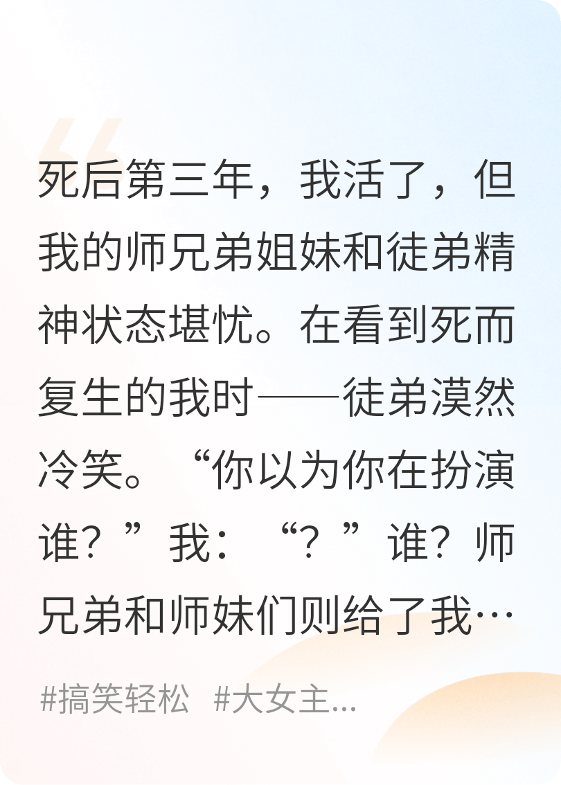 死后第三年，我好像撞邪了