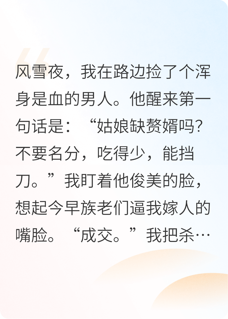 逐玉：侯夫人与杀猪刀