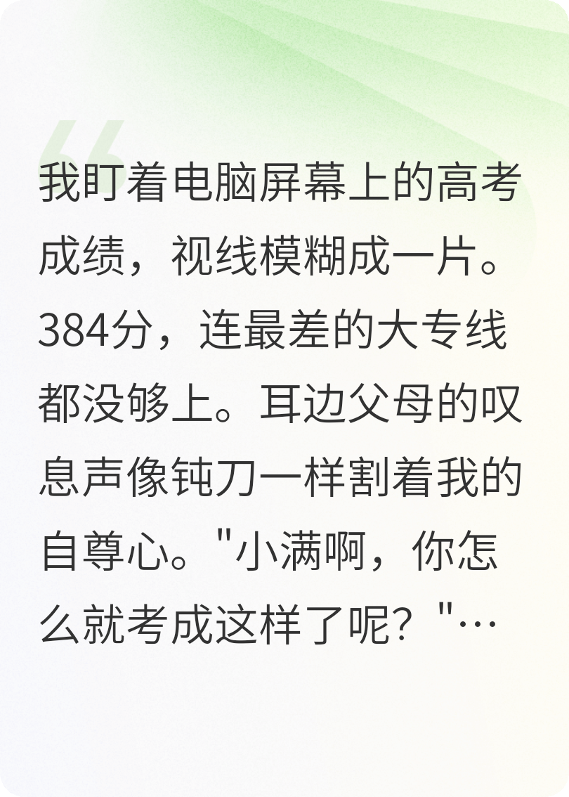 《高考落榜后，穿越古代当王妃》