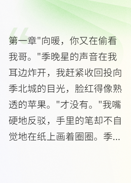 兄长禁恋：八年地下情深
