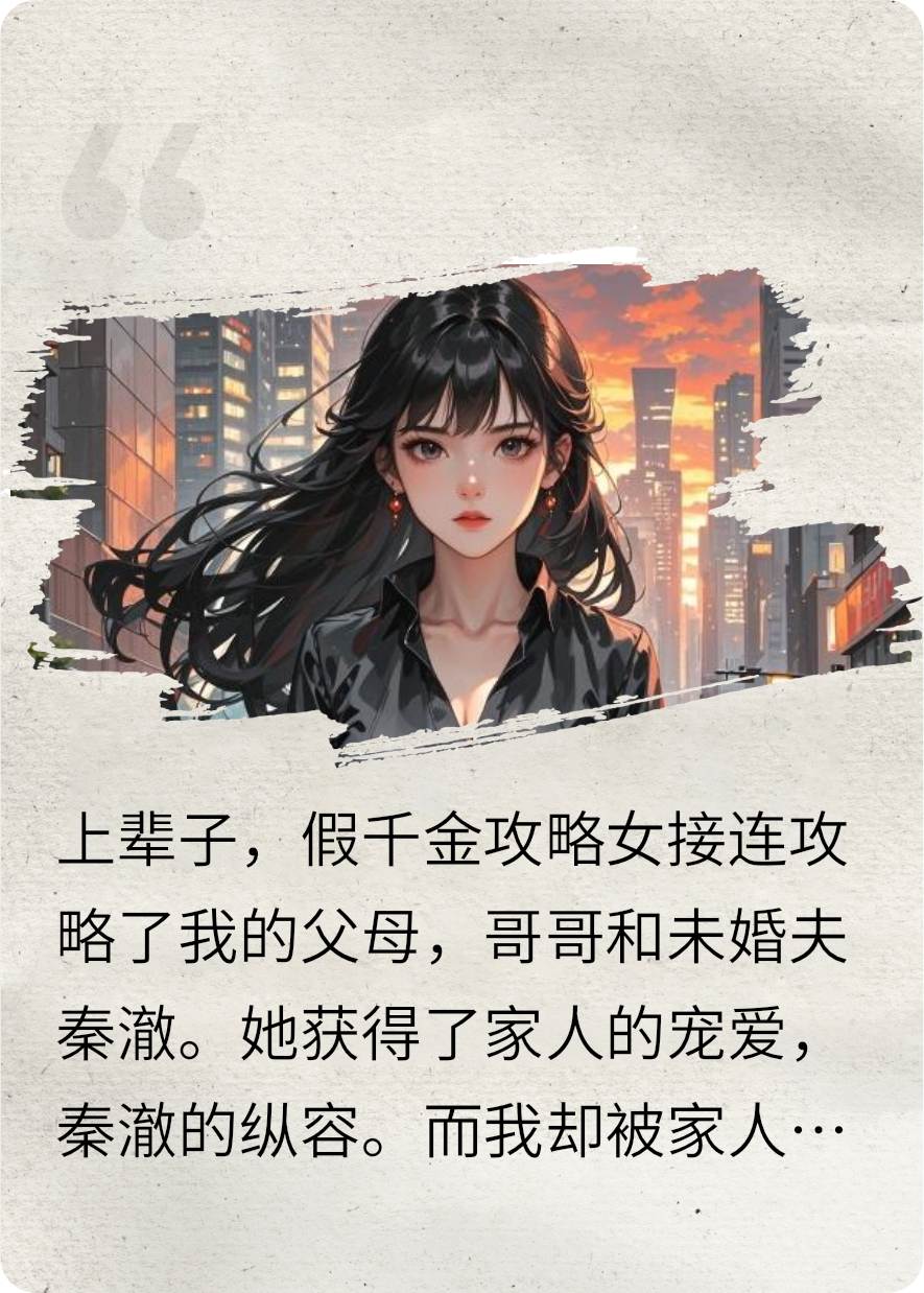苏意满怀