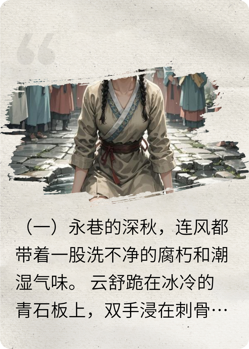 缚云舒