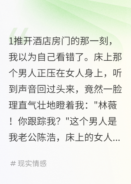 发现老公出轨他倒打一耙说我有病