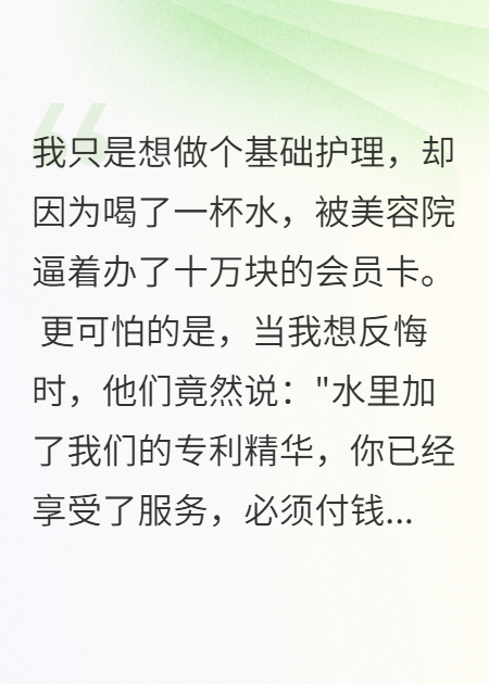 一杯水引发的天价陷阱