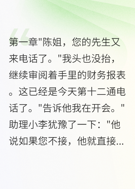当我撕下丈夫的假面具