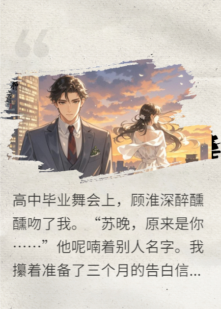 校服到婚纱：契约婚姻我是认真的