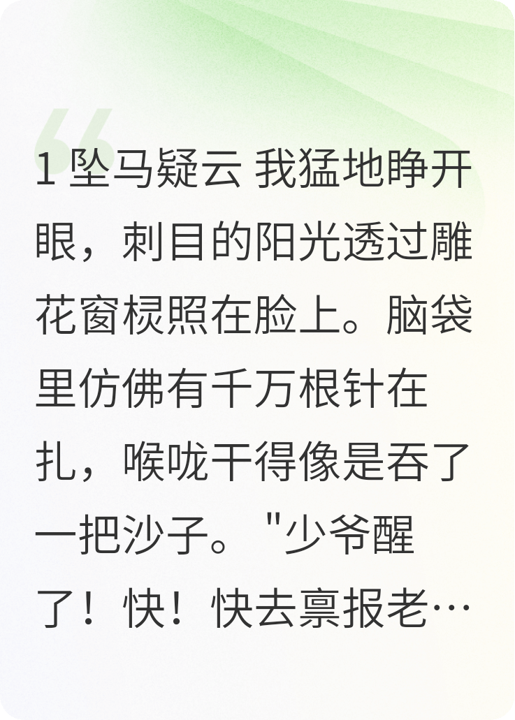 江南天命书