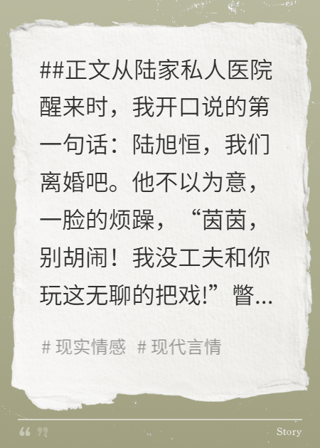 爱意在岁月中腐烂