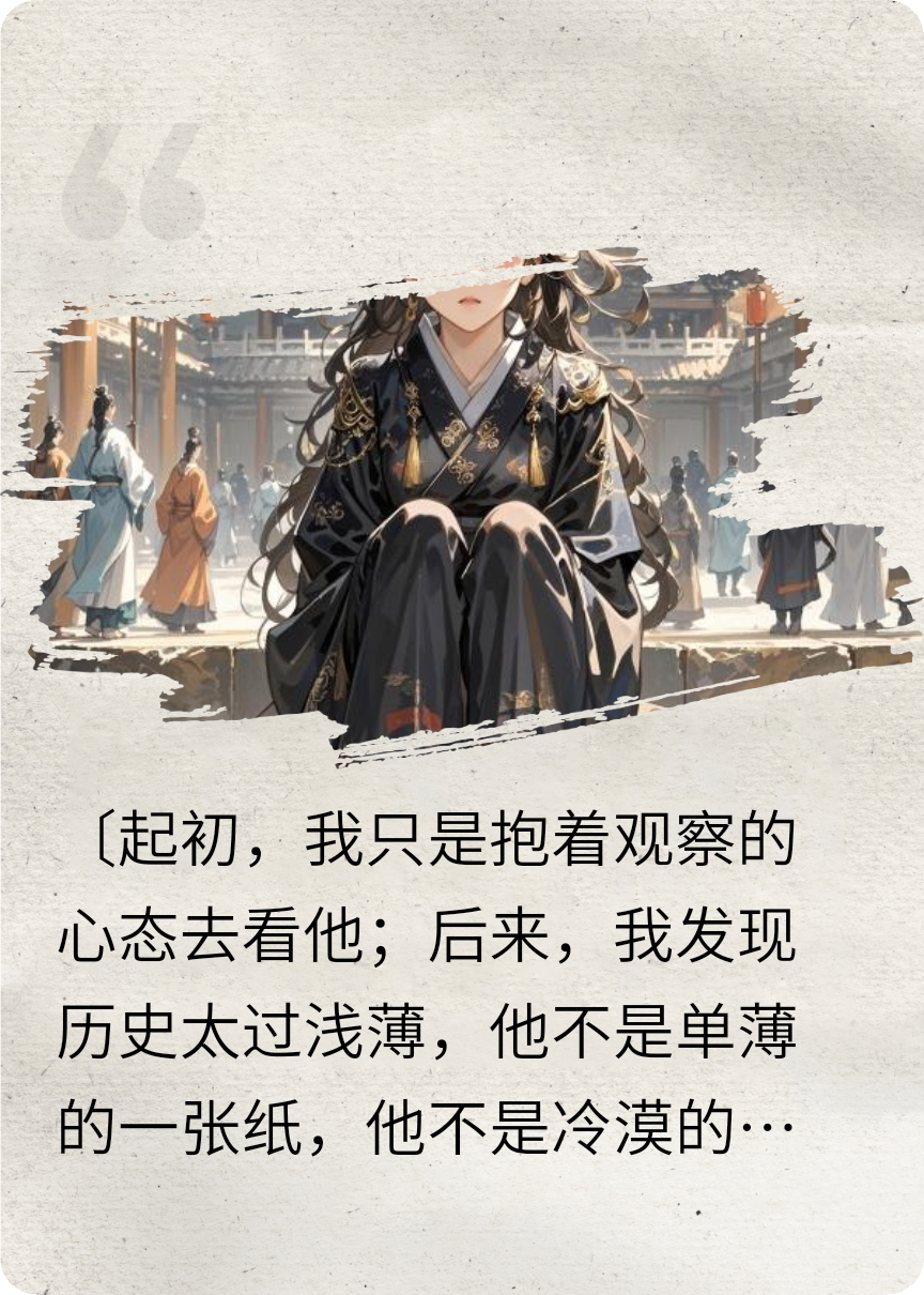 睡醒后，我和历史著名人物会面了