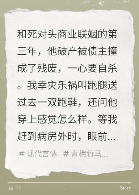 我骗死对头怀了他的崽后