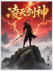 凌天剑神：叶凌天