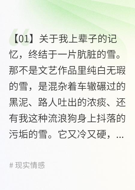 肆虐爱情后，她成了花蝴蝶
