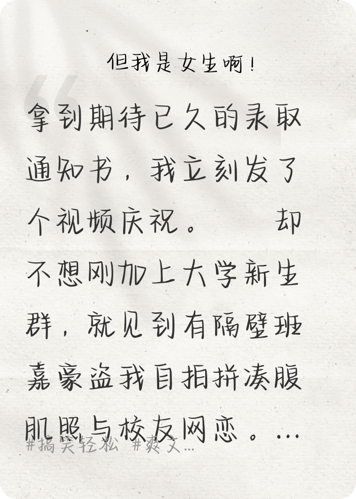 被盗图网恋？我靠澄清起号成功