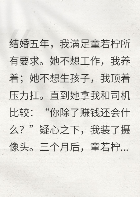 既然司机体贴，那你就不要后悔