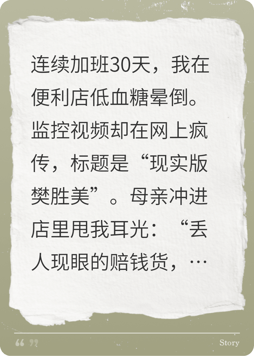 樊胜美掀桌，血亲吞骨记