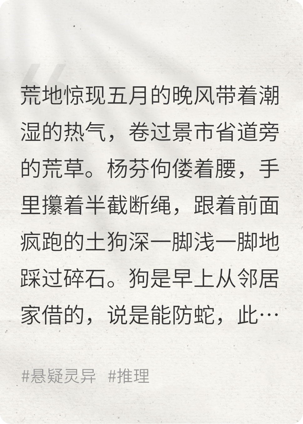 行李箱里的真相