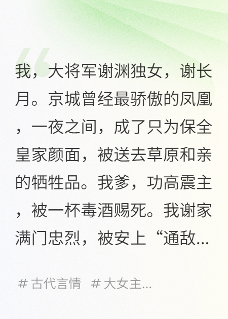 被迫和亲后，我成了敌国战神