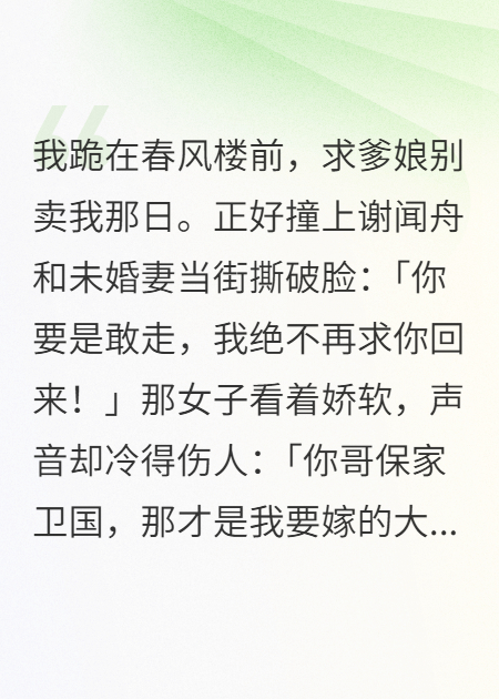 侯府买来的逆袭千金