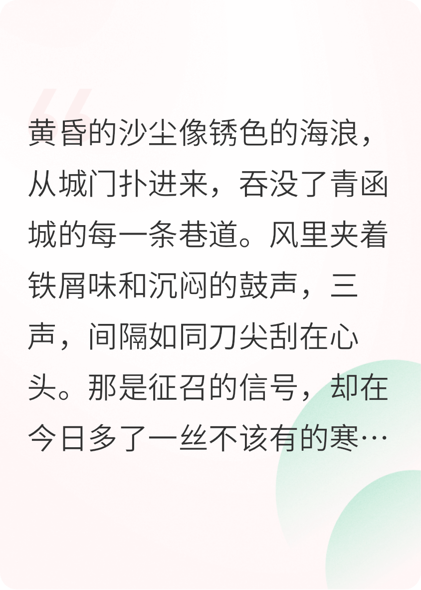 龙祭破局