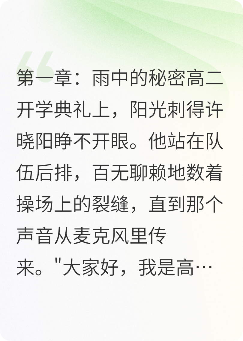 十七岁的遗书