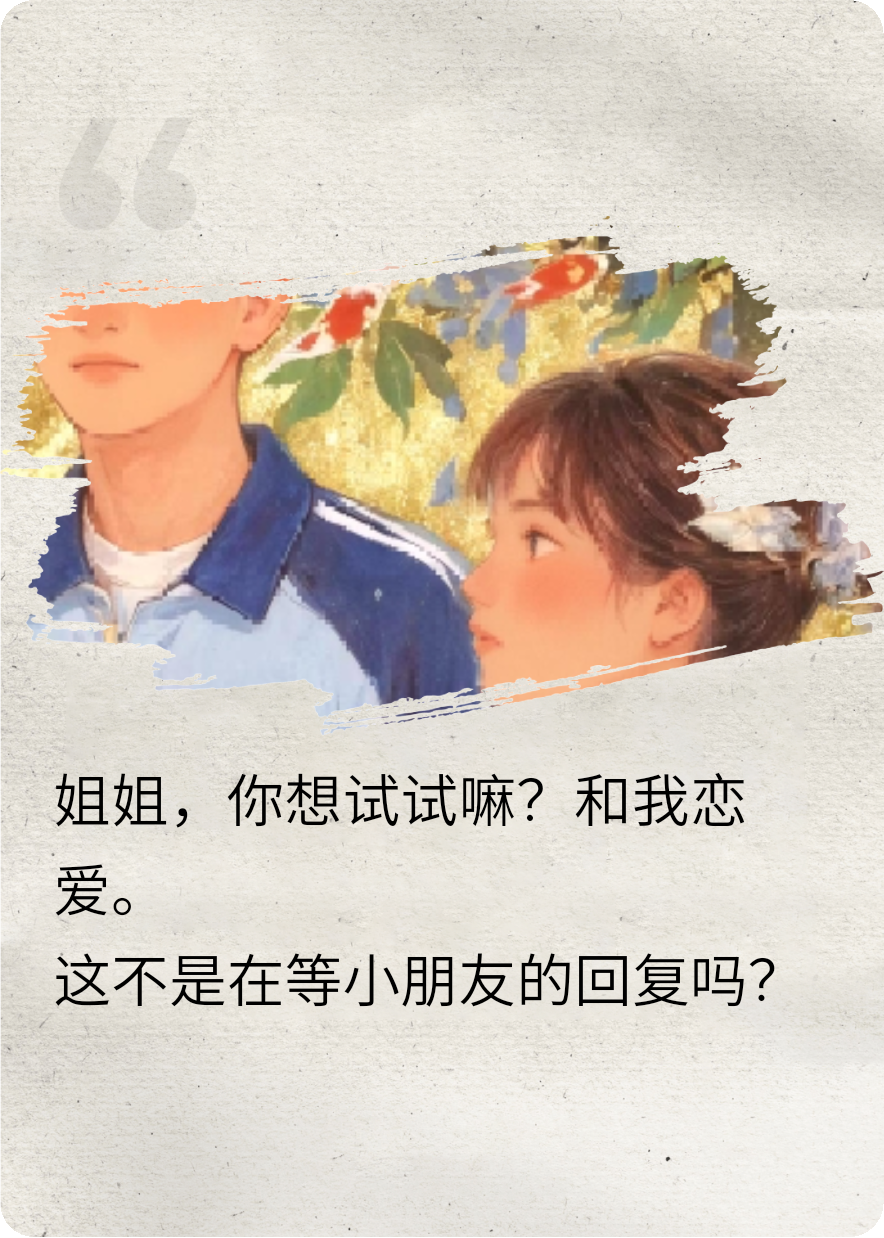 恰逢你也喜欢我