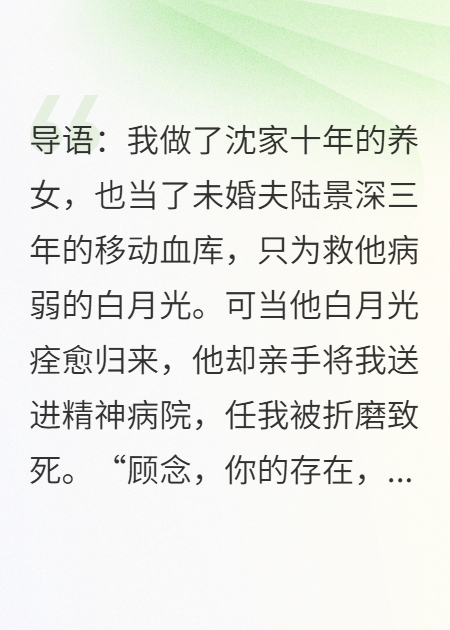 涅槃归来：总裁的致命药引