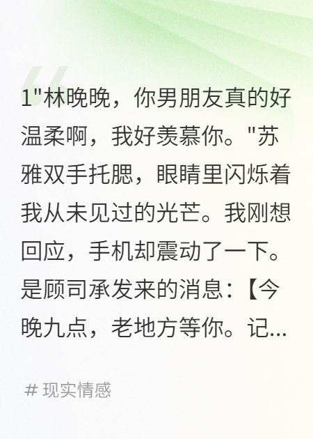 重生女配利用我对付渣男校草三年
