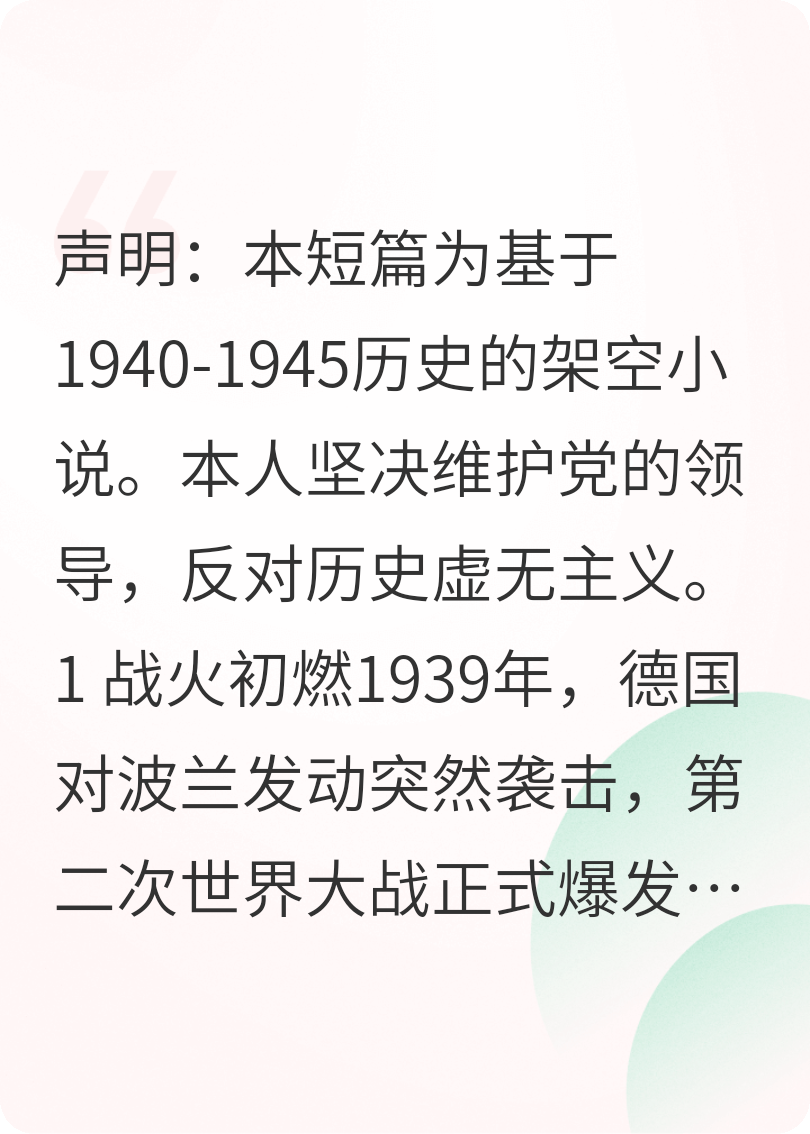 战火：她们的故事
