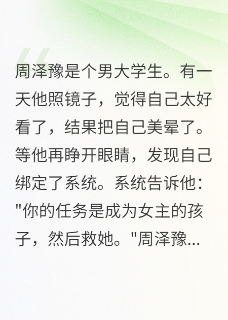 穿越之成为霸总肚里的一条蛔虫