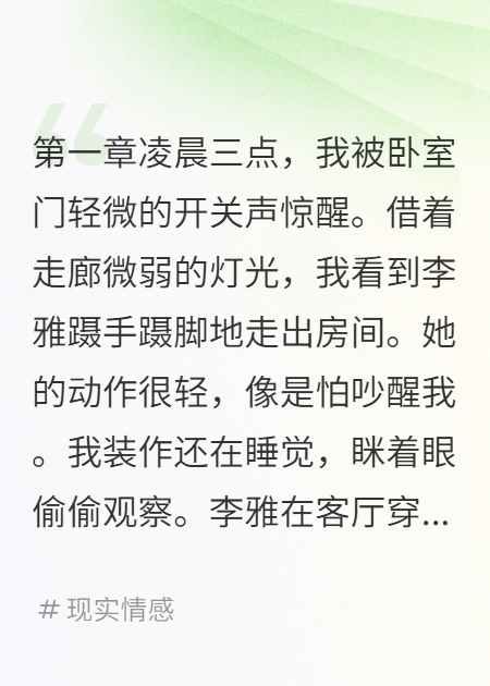 老婆夜夜不归说梦游，我装傻调查