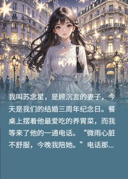 离婚后，前夫追我追疯了
