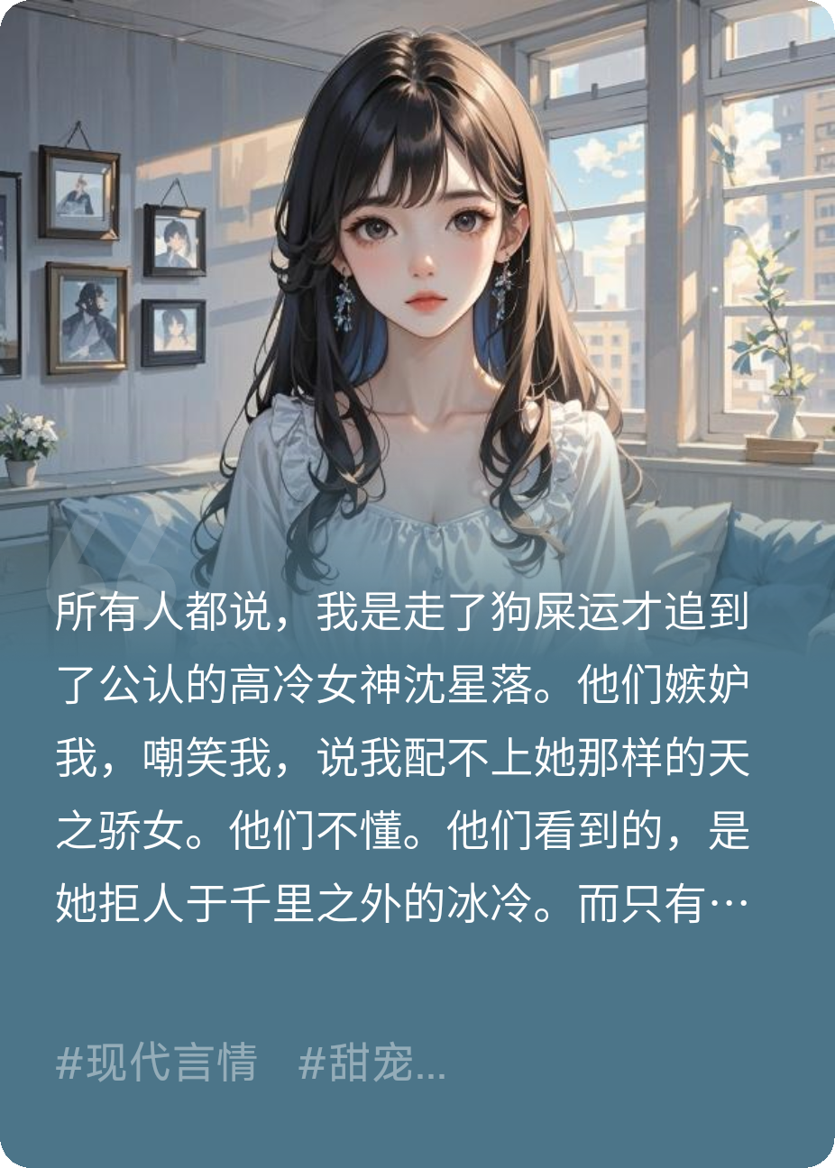 什么高冷大小姐，明明是病娇女神