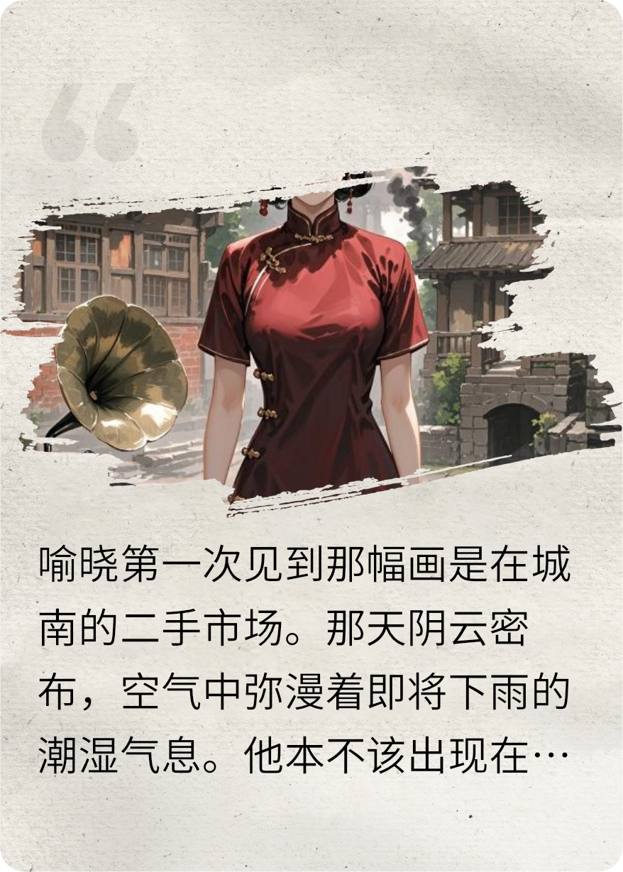 画魂引彼岸