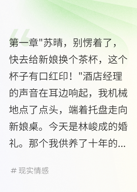 供他读书，婚礼上他让我端茶倒水