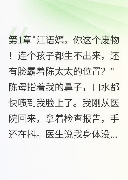 老公的白月光回国，我带球跑了