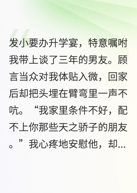 深情男友是顶级凤凰男