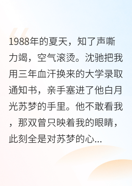 重生八零：夺我人生者，必诛！