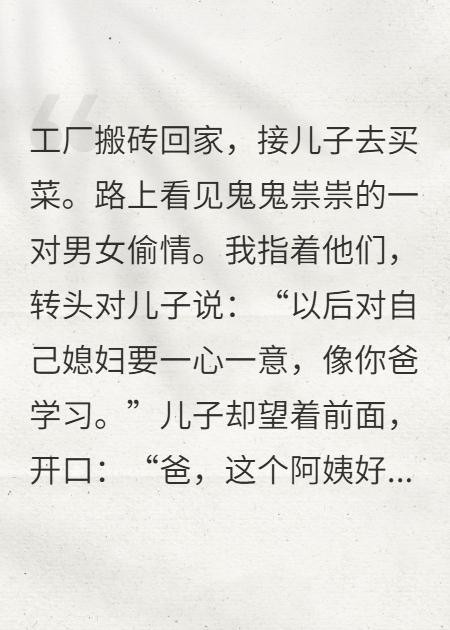 儿子认第三者做妈妈
