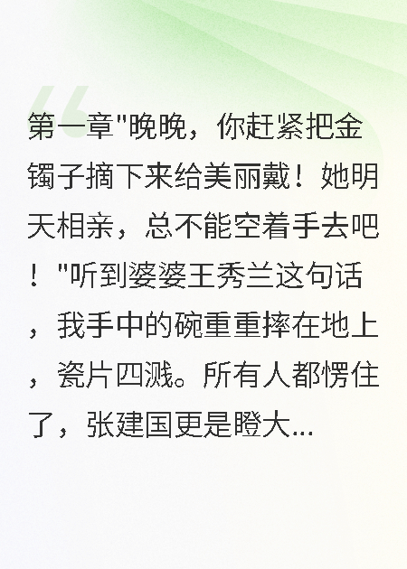 重生回洪灾前，搬空婆家去逃难