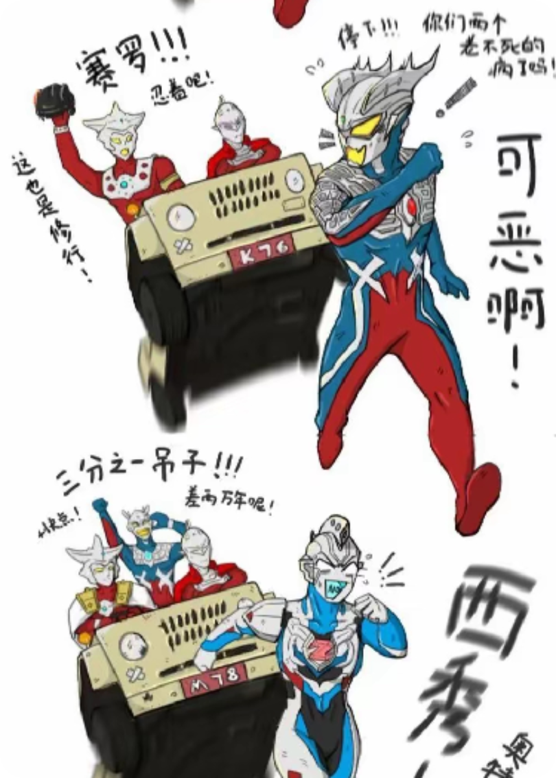 来古士与凯尼斯：灵魂相爱