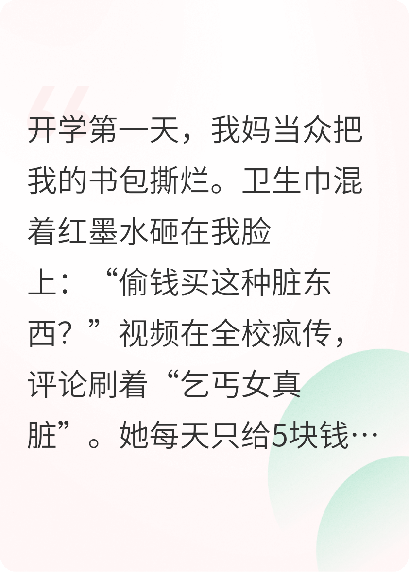 谁见过这样的妈！