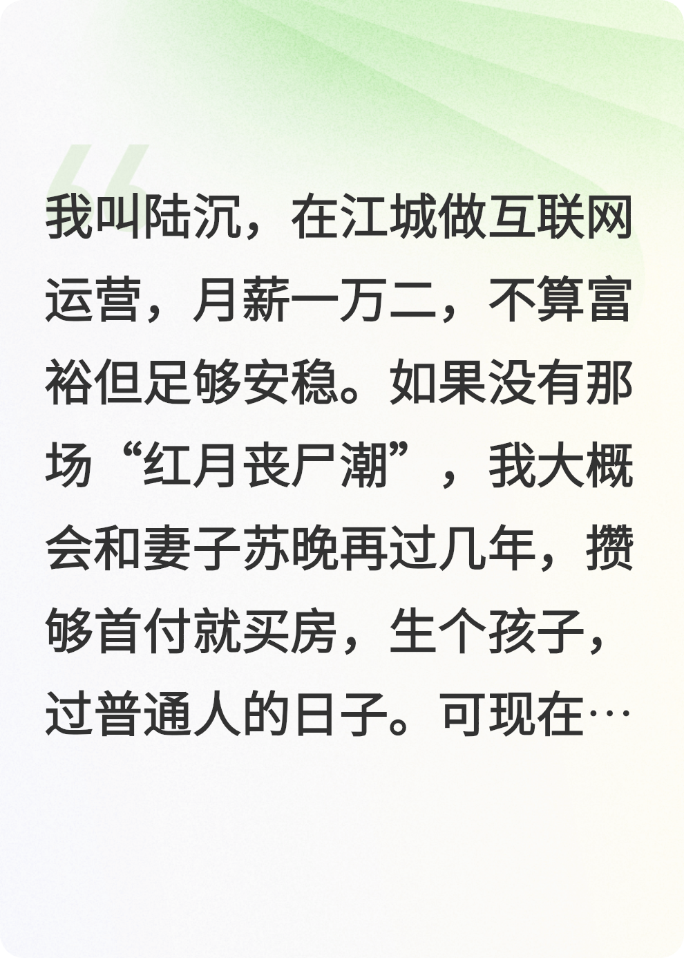 我看着妻子和情人分我的救命物资